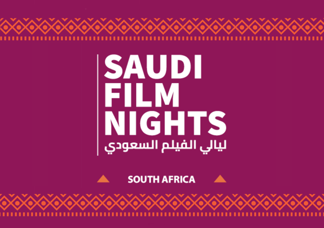 SAUDI FILM NIGHTS BRING CONTEMPORARY SAUDI CINEMA TO SOUTH AFRICA THIS OCTOBER